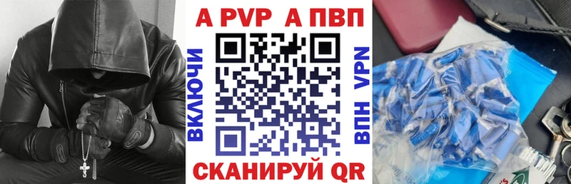 Alpha PVP Crystall  закладка  Хвалынск 