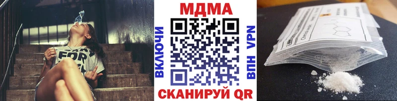 MDMA кристаллы  Хвалынск 