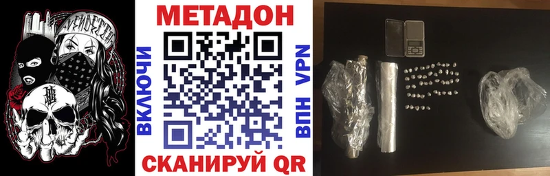 ссылка на мегу сайт Хвалынск Метадон VHQ